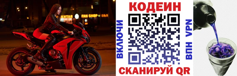 это клад  Киржач  Кодеиновый сироп Lean напиток Lean (лин) 